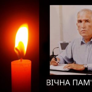 Співчуття з приводу смерті колишнього директора Черкаської ТЕЦ Володимира Бондаренка