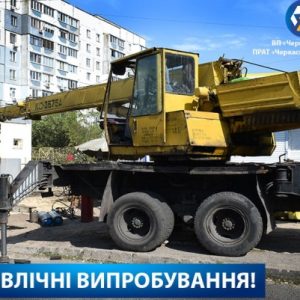 На Митниці тривають гідравлічні випробування