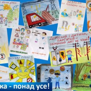 Відбувся конкурс дитячого малюнка «Безпека на робочому місці»!
