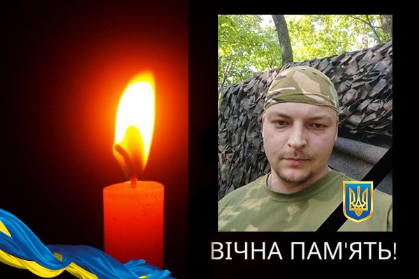 СПІВЧУТТЯ Cвітла та вічна пам’ять Герою!