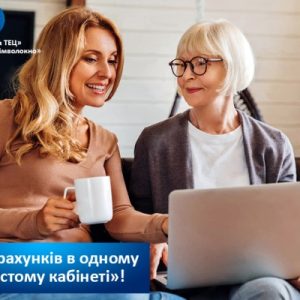 САЙТ Як приєднати додатковий особовий рахунок у «Мій дім. Особистий кабінет»?