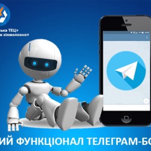 САЙТ БОТ2 Майже 16 тисяч наших споживачів уже користуються Телеграм-ботом для передачі показників!