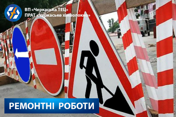 remont У Південно-Західному мікрорайоні стався витік мережної води на тепломережі