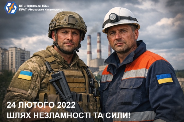 сайт ШЛЯХ 1461 день – шлях незламності та сили!